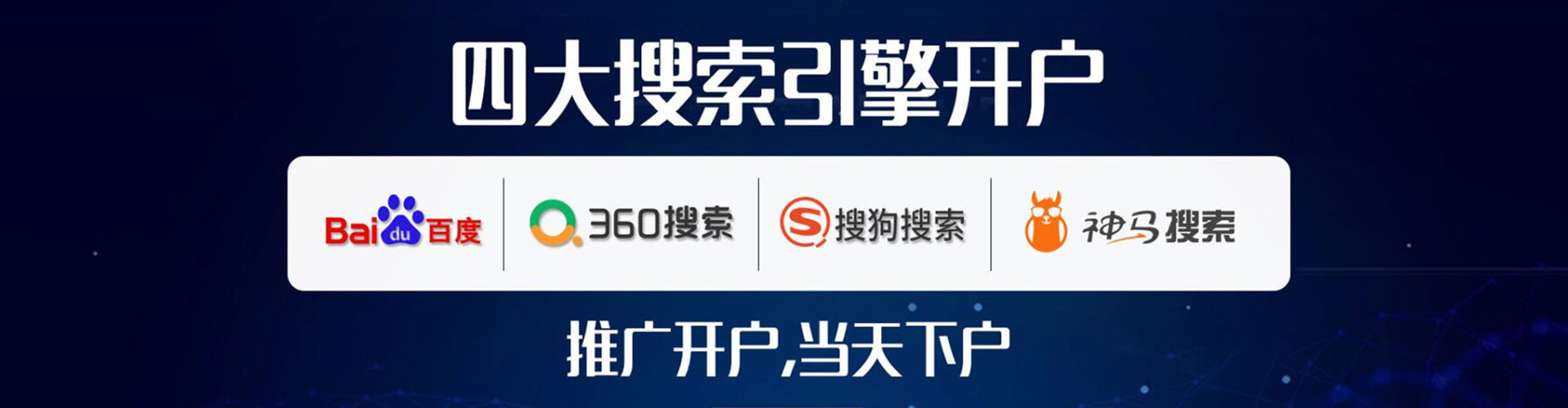 来凤百度竞价包年
